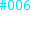 #006 卒業