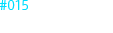 #015 「ヴェスタ防衛」